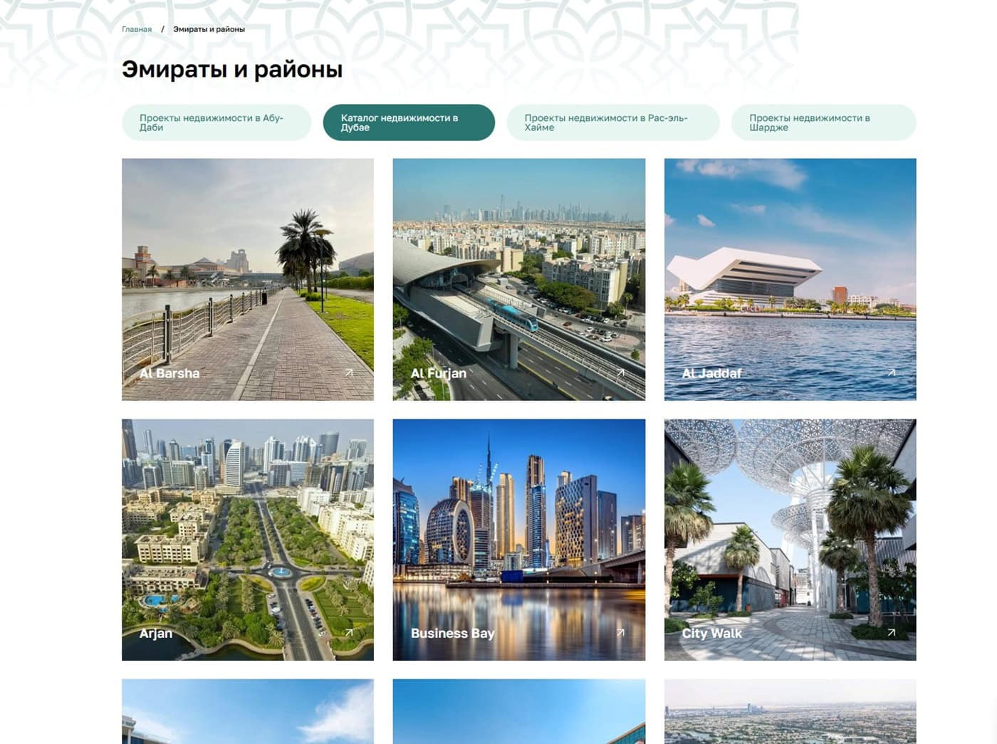 Dubai property areas and communities catalog